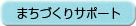 ܂ÂT|[g