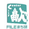 FILEまち研ロゴ